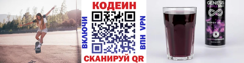 Кодеин Purple Drank  что такое   Подпорожье 